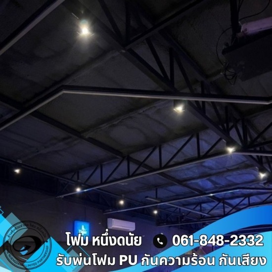 พ่นฉนวนกันความร้อน ราคา